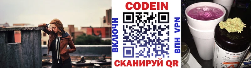 Codein Purple Drank  Купить закладки  Южноуральск 