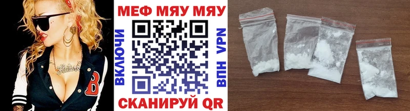 Купить закладки  Южноуральск  Меф мяу мяу 