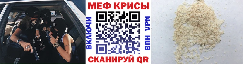 МЕФ мука Южноуральск