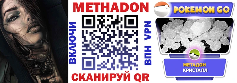 МЕТАДОН мёд  Купить закладки  Южноуральск 