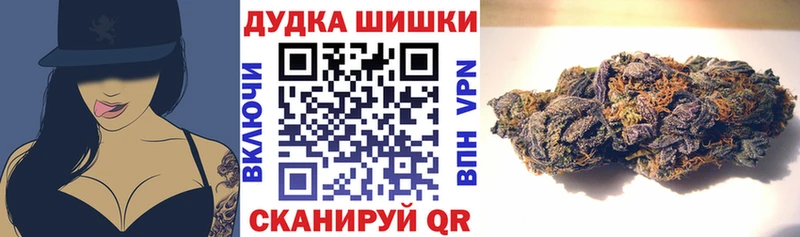 Бошки марихуана конопля Купить Южноуральск